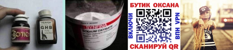 ОМГ ОМГ ссылка купить наркотик Навашино darknet состав Бутират BDO