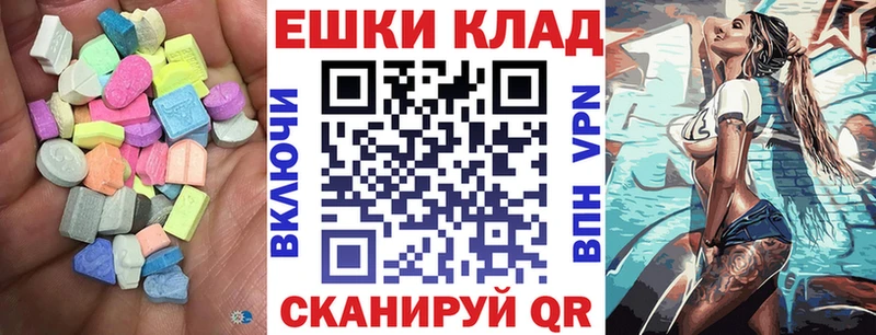 ЭКСТАЗИ 250 мг Навашино