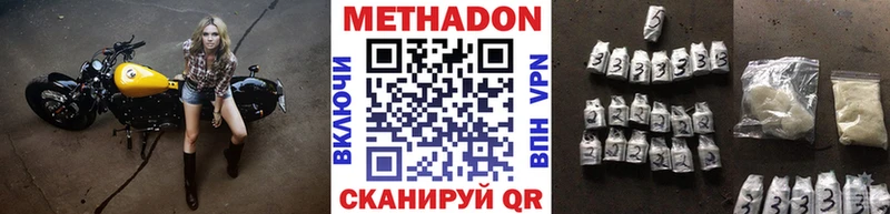 МЕТАДОН VHQ  Навашино 